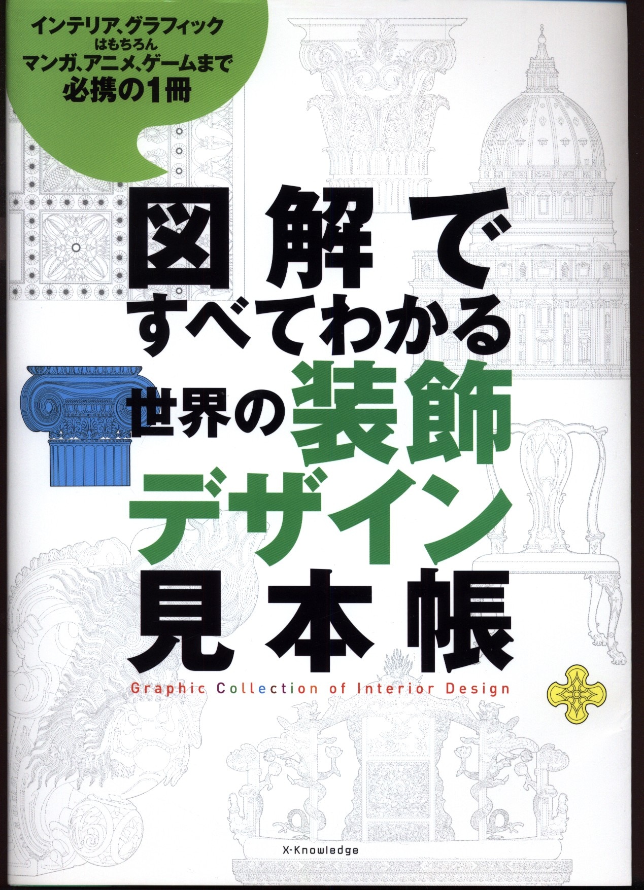 ed　book　illustration　all　the　Online　Mandarake　world　can　of　seen　at　sample　Kanumihi　design　be　Decoration　Shop