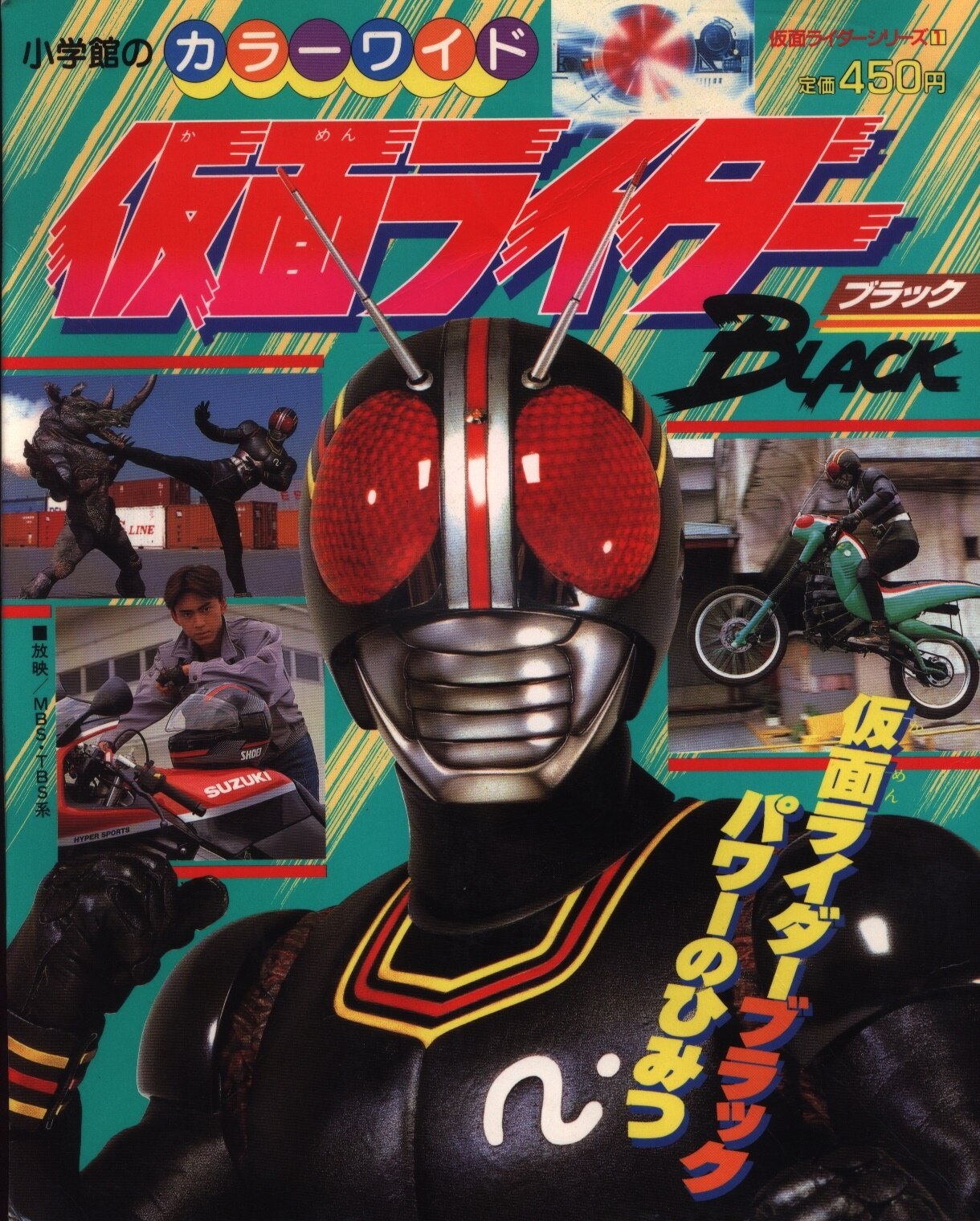 ブラック 仮面 ライダー