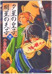 Mandarake | Comics/Light Novels - IBUKI