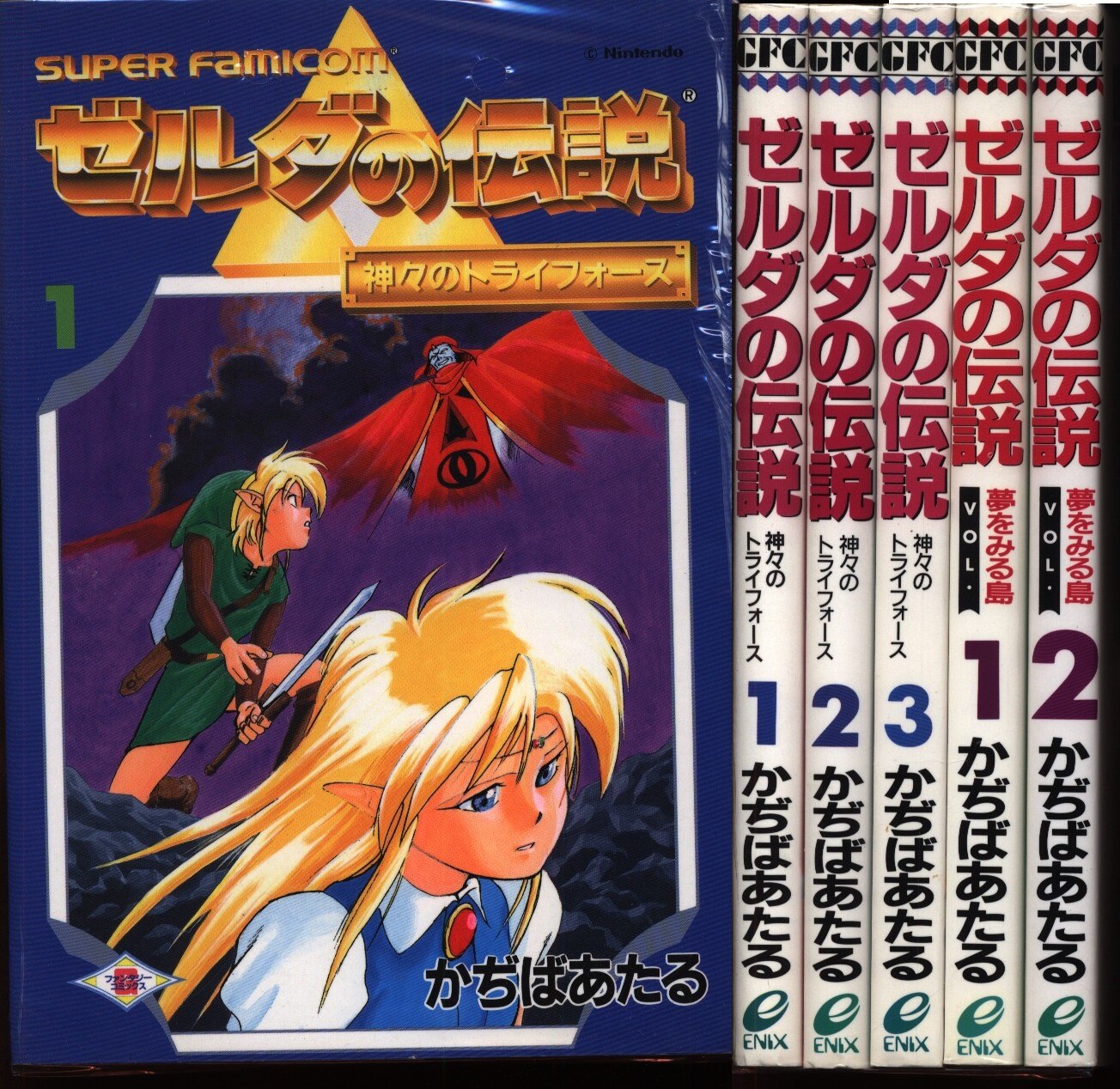 ゼルダの伝説 : 夢をみる島 vol.1、2など6冊 - 少年漫画