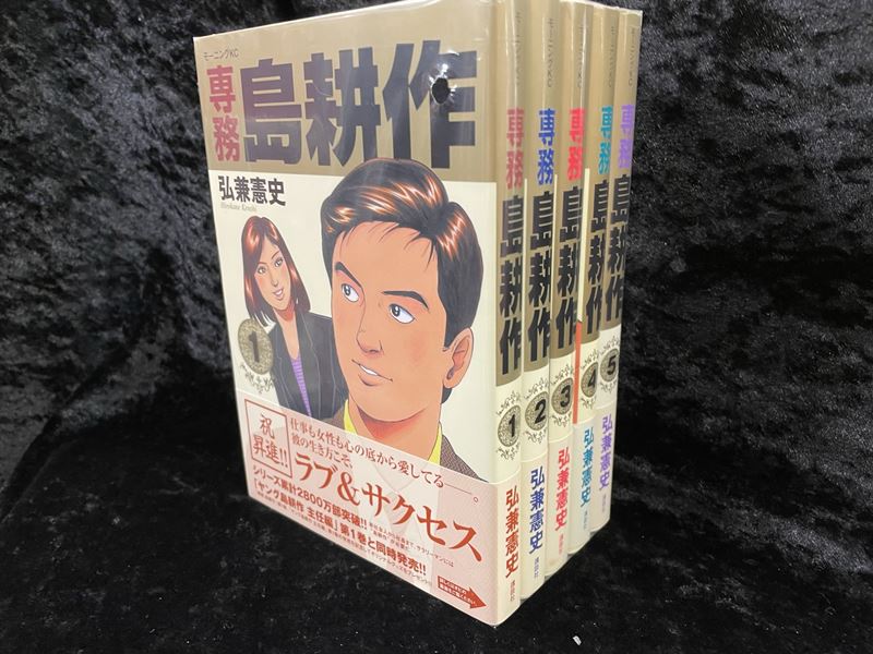 講談社 モーニングKC 弘兼憲史 専務島耕作 全5巻 セット | まんだらけ