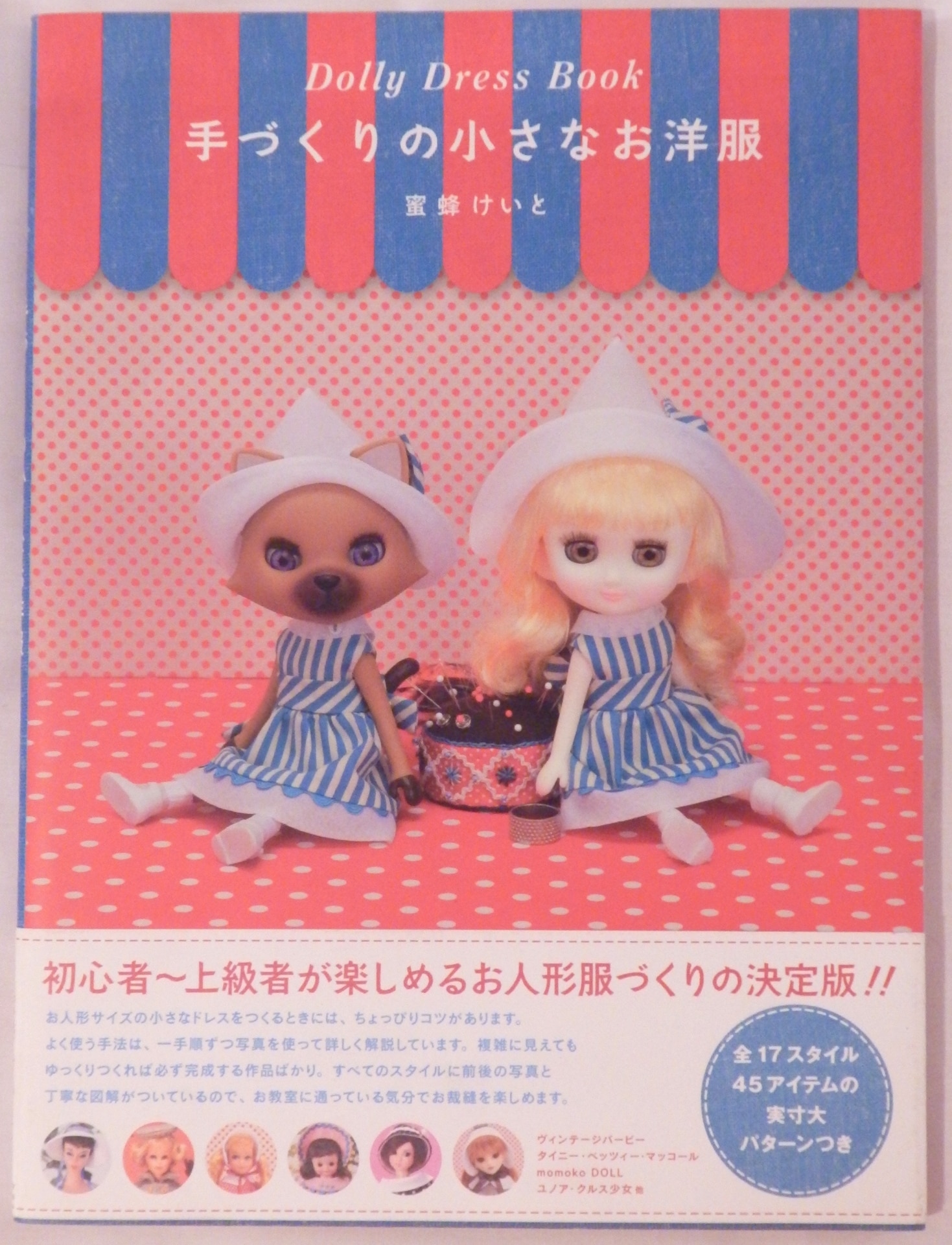 Hobby Japan Dolly Dress Book Handmade Small Clothes Mandarake 在线商店