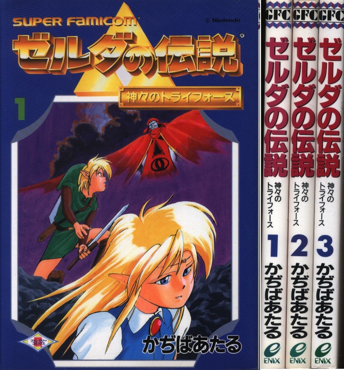 かぢばあたる ゼルダの伝説夢をみる島1.2巻 (ガンガンファンタジー 