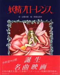 安芸比呂未