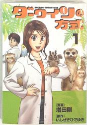 まんだらけ通販 増田剛