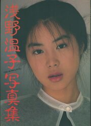 浅野温子