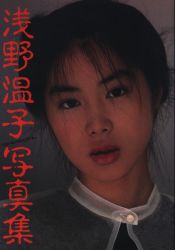 Asano Atsuko