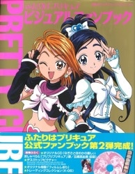 Pretty Cure All Stars Marugoto Encyclopedia 2023