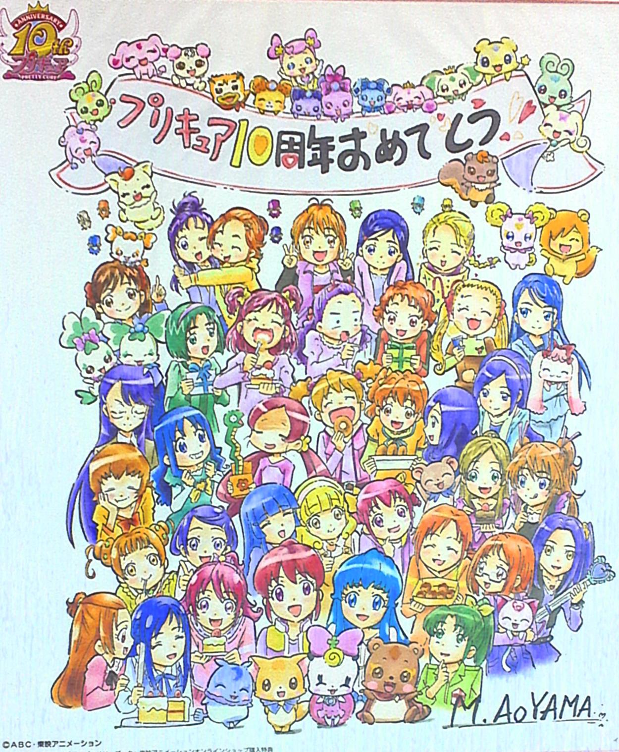 東映アニメーション プリキュア 青山充 プリキュア10周年公式アニバーサリーブック特典 色紙のみ まんだらけ Mandarake