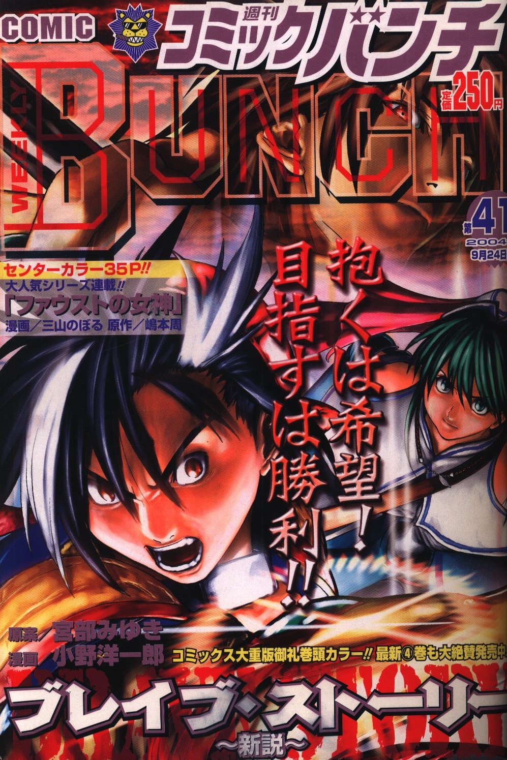 週刊コミックバンチ 04 41 159 まんだらけ Mandarake