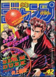 週刊少年ジャンプ 1995年(平成7年)42号/※冨樫義博『レベルE』新連載