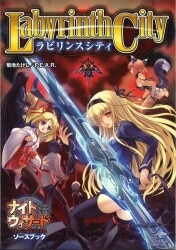 エンターブレイン TRPG 菊池たけし ラビリンスシティ/ナイトウィザード The 2nd Edition ソースブック