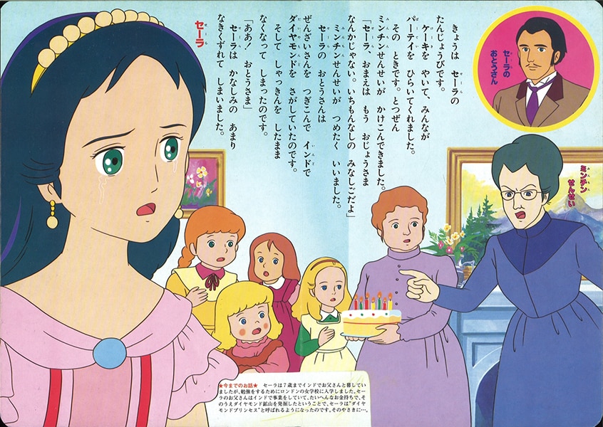 ひかりのくに テレビ絵本後期 260/『小公女セーラ 2』 まんだらけ Mandarake ひかりのくに テレビ絵本後期 260/『小公女セーラ 2』 まんだらけ Mandarake