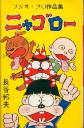 まんだらけ通販 | コミックス (昭和40年以降) - Akebono