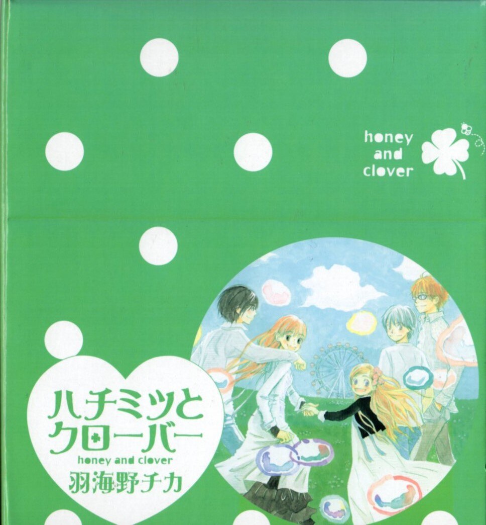 まんだらけ通販 集英社 クイーンズコミックス 羽海野チカ ハチミツとクローバー全10巻 セット ケース付 うめだ店からの出品