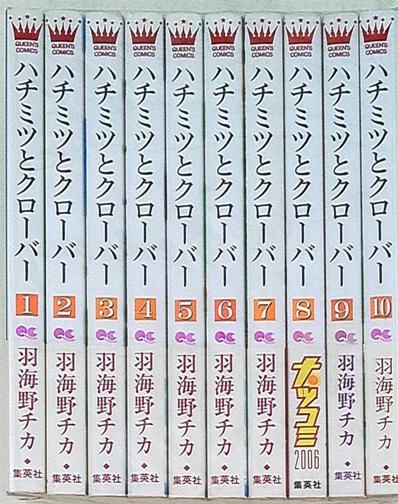 集英社 クイーンズコミックス 羽海野チカ ハチミツとクローバー全10巻 セット 帯付 まんだらけ Mandarake