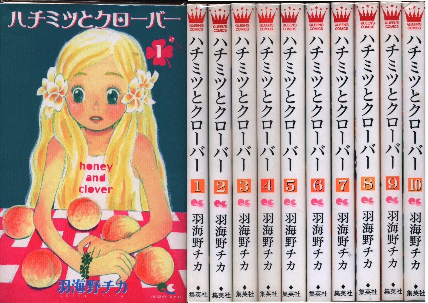 集英社 クイーンズコミックス 羽海野チカ ハチミツとクローバー全10巻 セット まんだらけ Mandarake