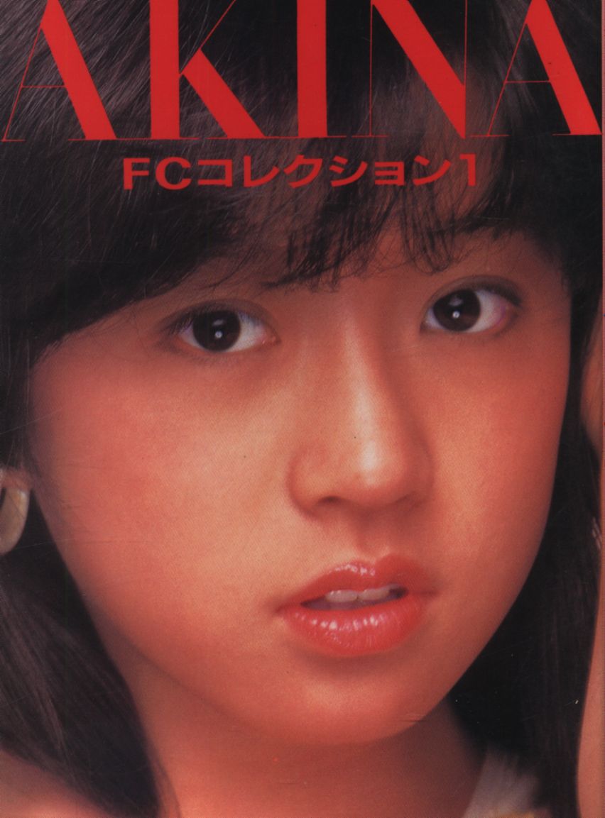 中森明菜　FCコレクション1