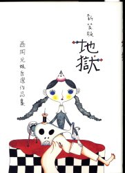 まんだらけ通販 | 西岡兄妹