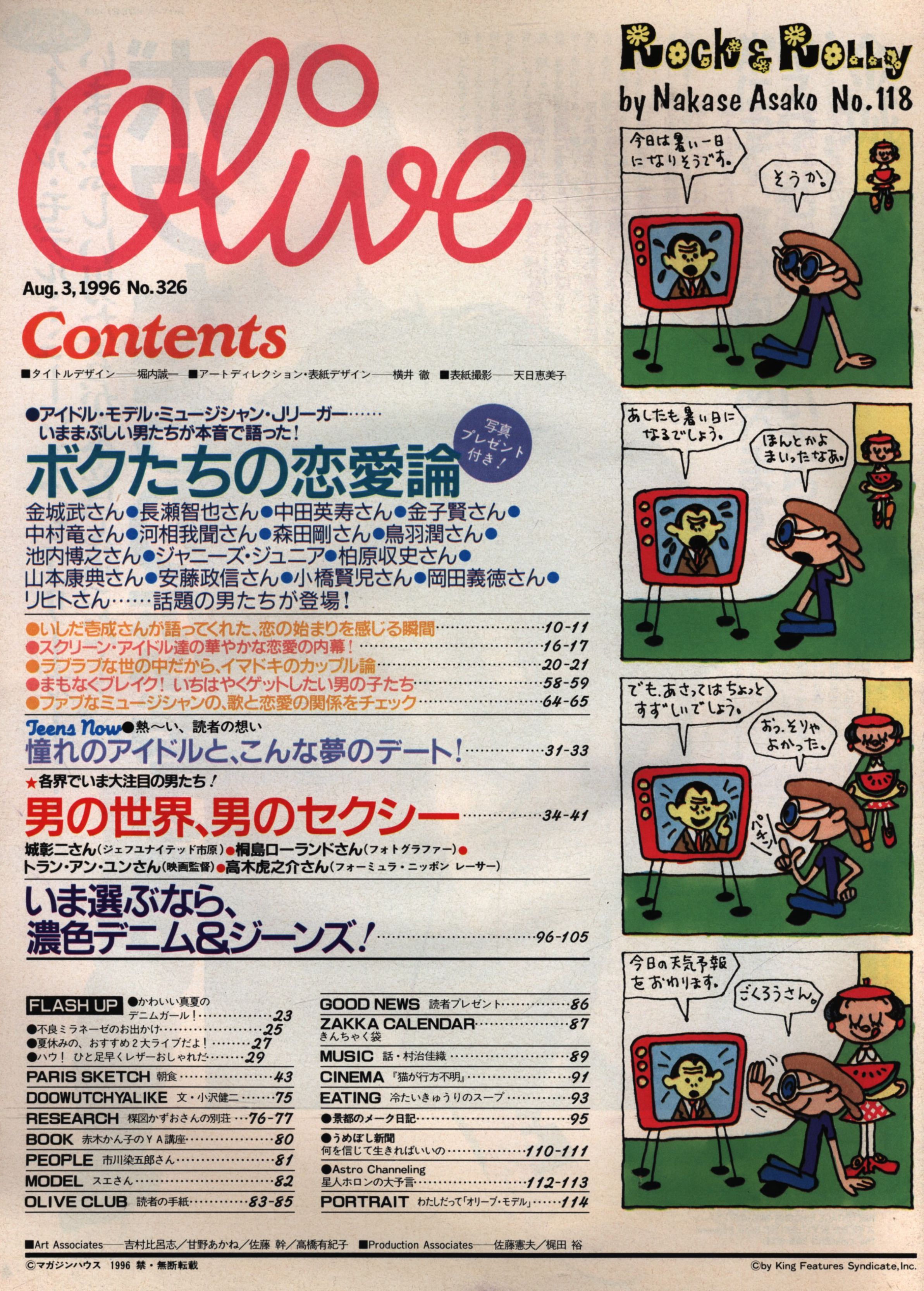 Olive 326 まんだらけ Mandarake