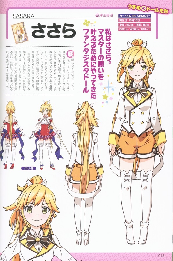 Gakushu Kenkyusha Gakken Fantasista Doll Complete Book With Obi Mandarake Online Shop