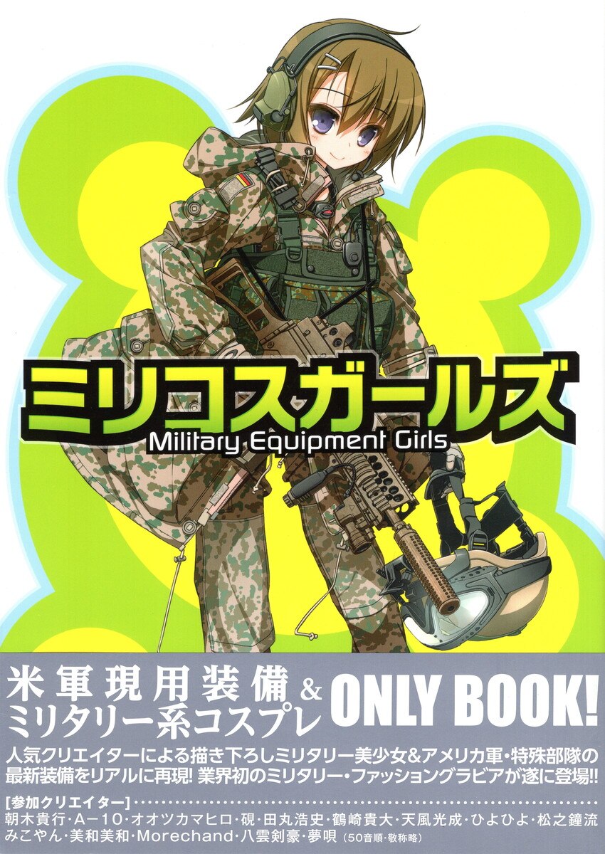 Wani Books Miri Kos Girl With Obi Mandarake 在线商店 Wani Books Miri Kos Girl With Obi Mandarake 在线商店