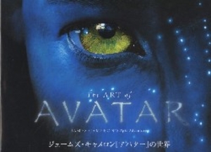 The ART of AVATAR