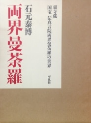 A photograph collection / domestic / writer イ line