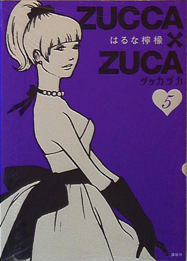 講談社 Dxkc はるな檸檬 Zucca Zuca 5 まんだらけ Mandarake