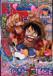 Mandarake 梅田店 Shonen Manga Magazine