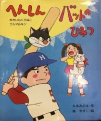 あたらしいSF童話