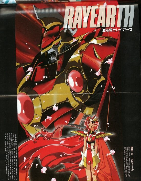 徳間書店 1995年(平成7年)のアニメ雑誌 アニメージュ1995年(平成 徳間書店 1995年(平成7年)のアニメ雑誌 アニメージュ1995年(平成