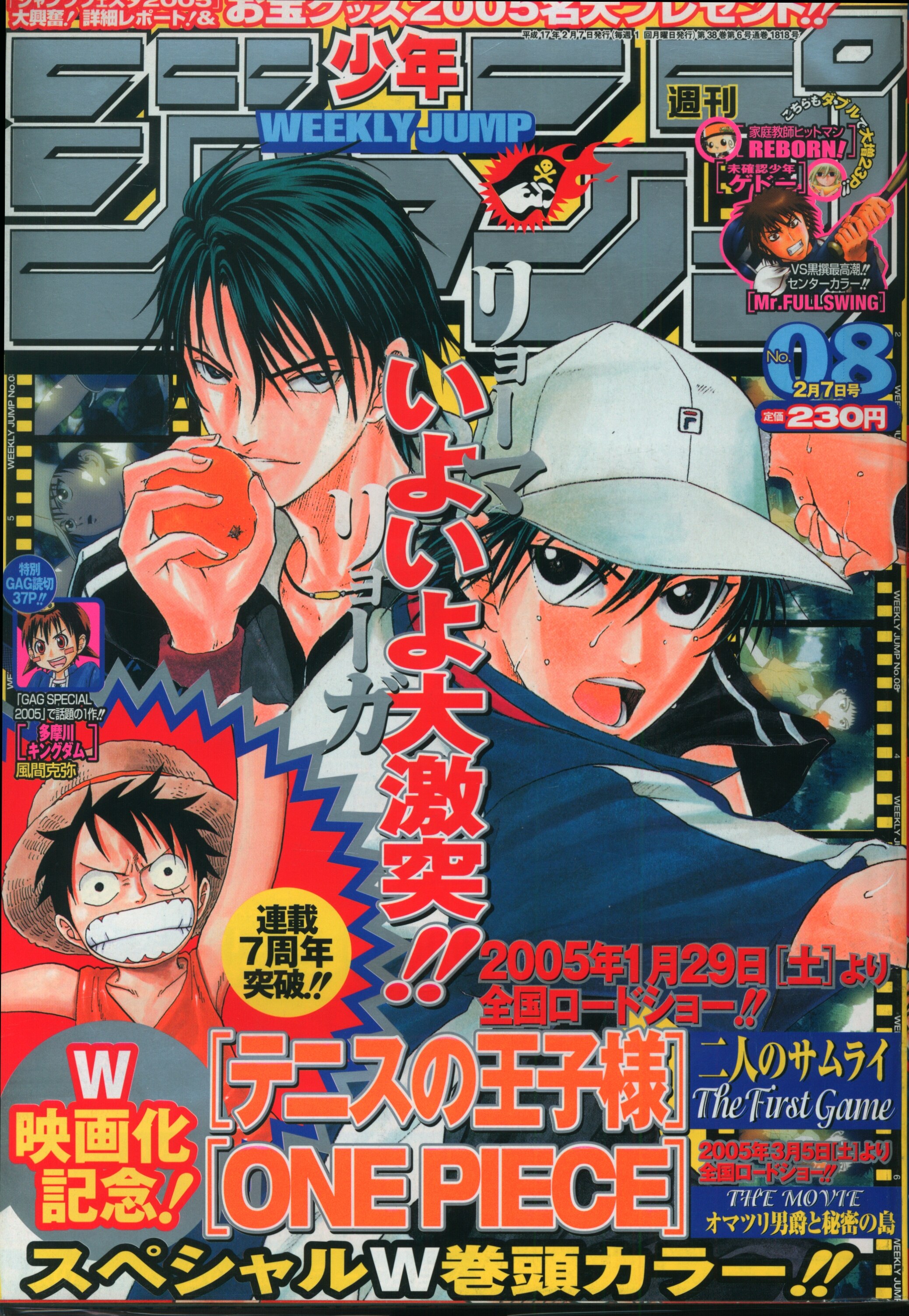 希少】【原作5億年ボタン掲載号】 少年ジャンプGAG Special 2002