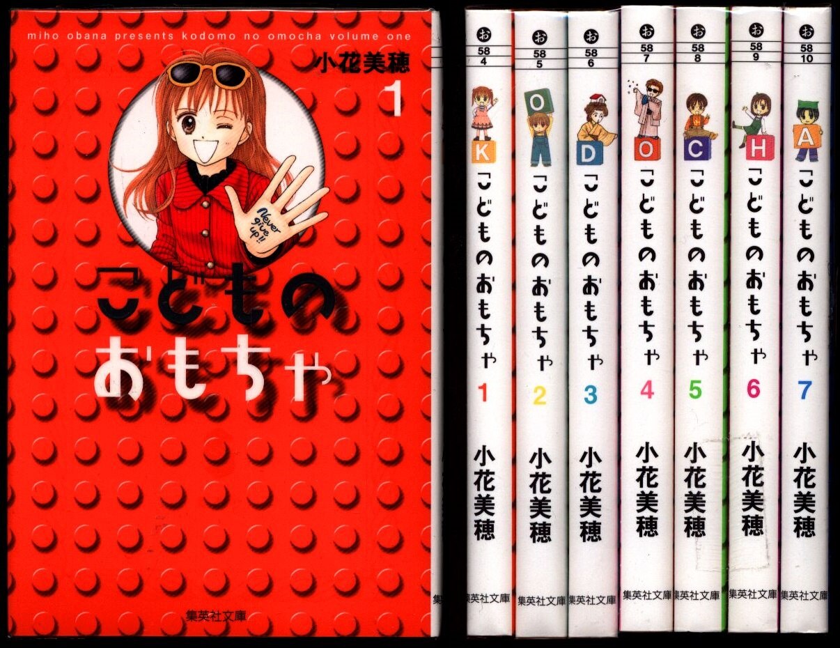 正規品質保証】 こどものおもちゃ 全10巻+2冊 小花美穂 i9tmg.com.br