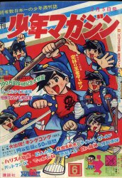 まんだらけ通販 | 札幌店 - 週刊少年マガジン 1967年