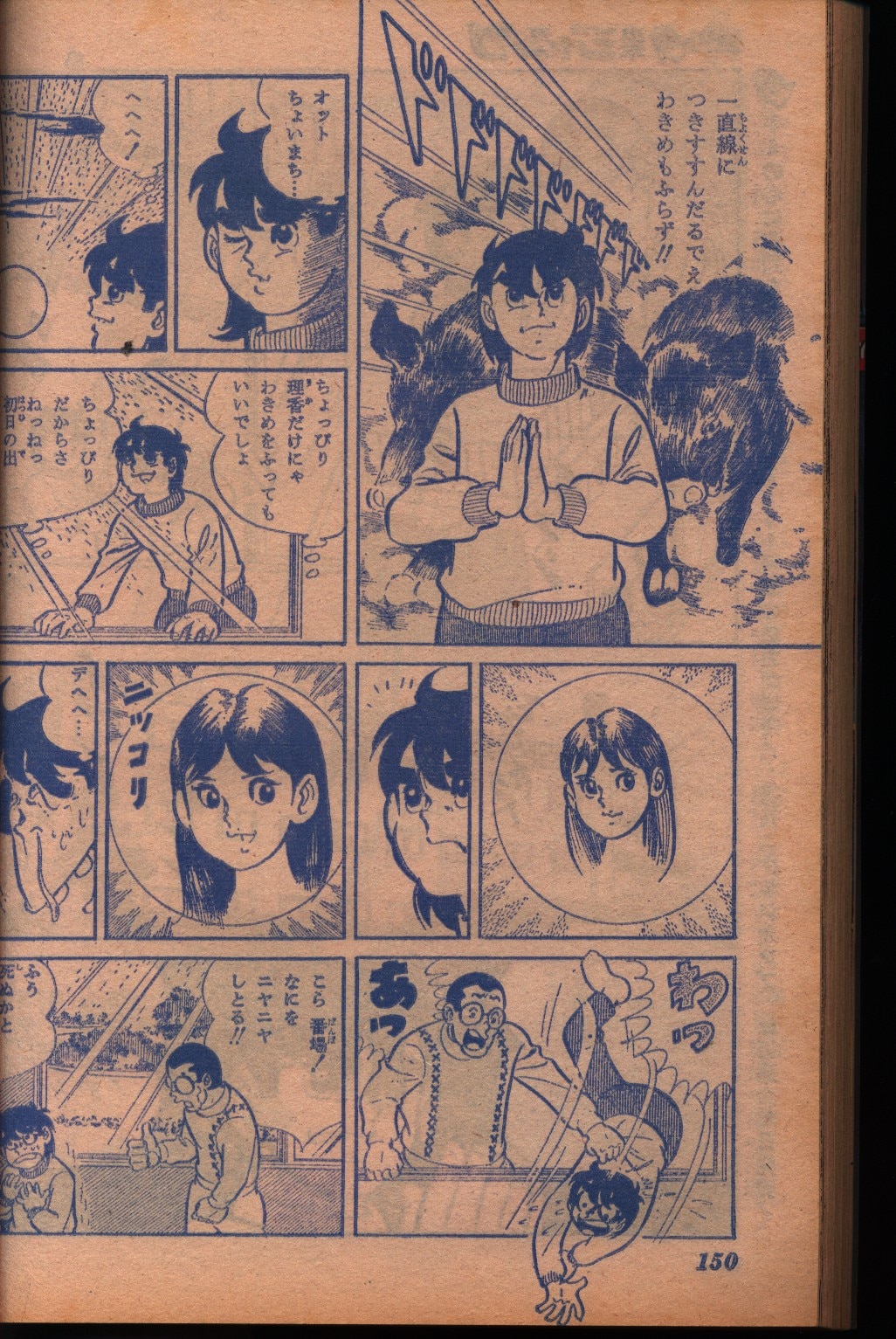 週刊少年ジャンプ 1971年(昭和46年)48 | まんだらけ Mandarake
