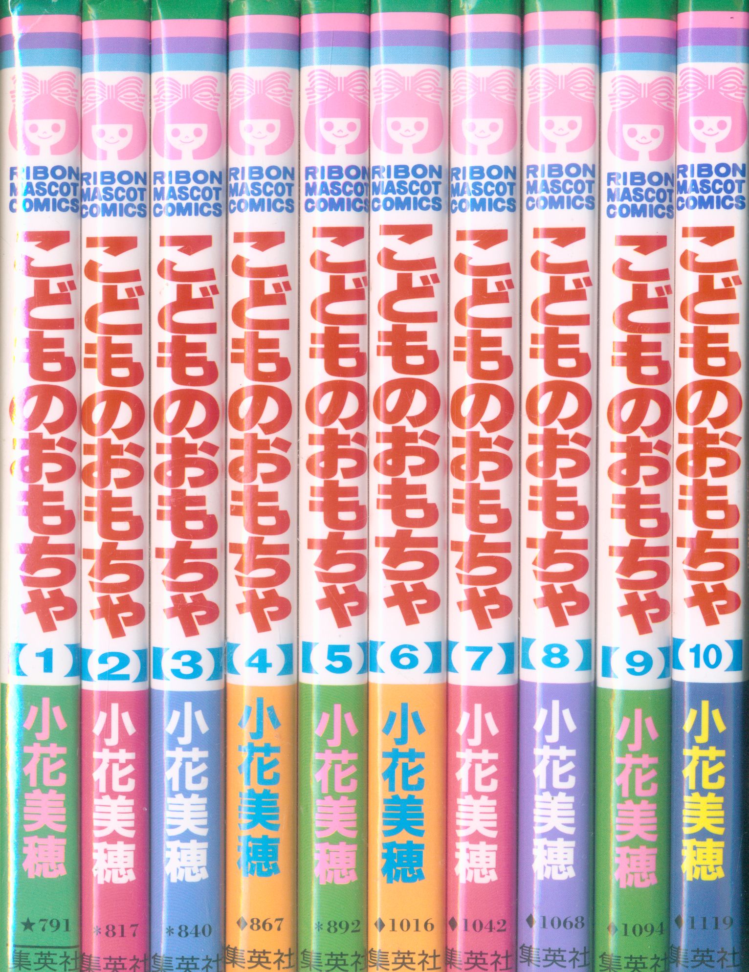 集英社 りぼんマスコットコミックス 小花美穂 こどものおもちゃ 全10巻 セット まんだらけ Mandarake