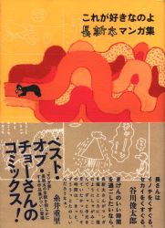 Aiki Shobo