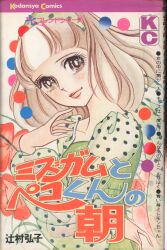 まんだらけ | うめだ店 ヴィンテージ本 - 【2025年始販売情報】1月1日