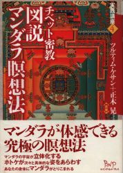 Akira Masaki・Trutim Khesan