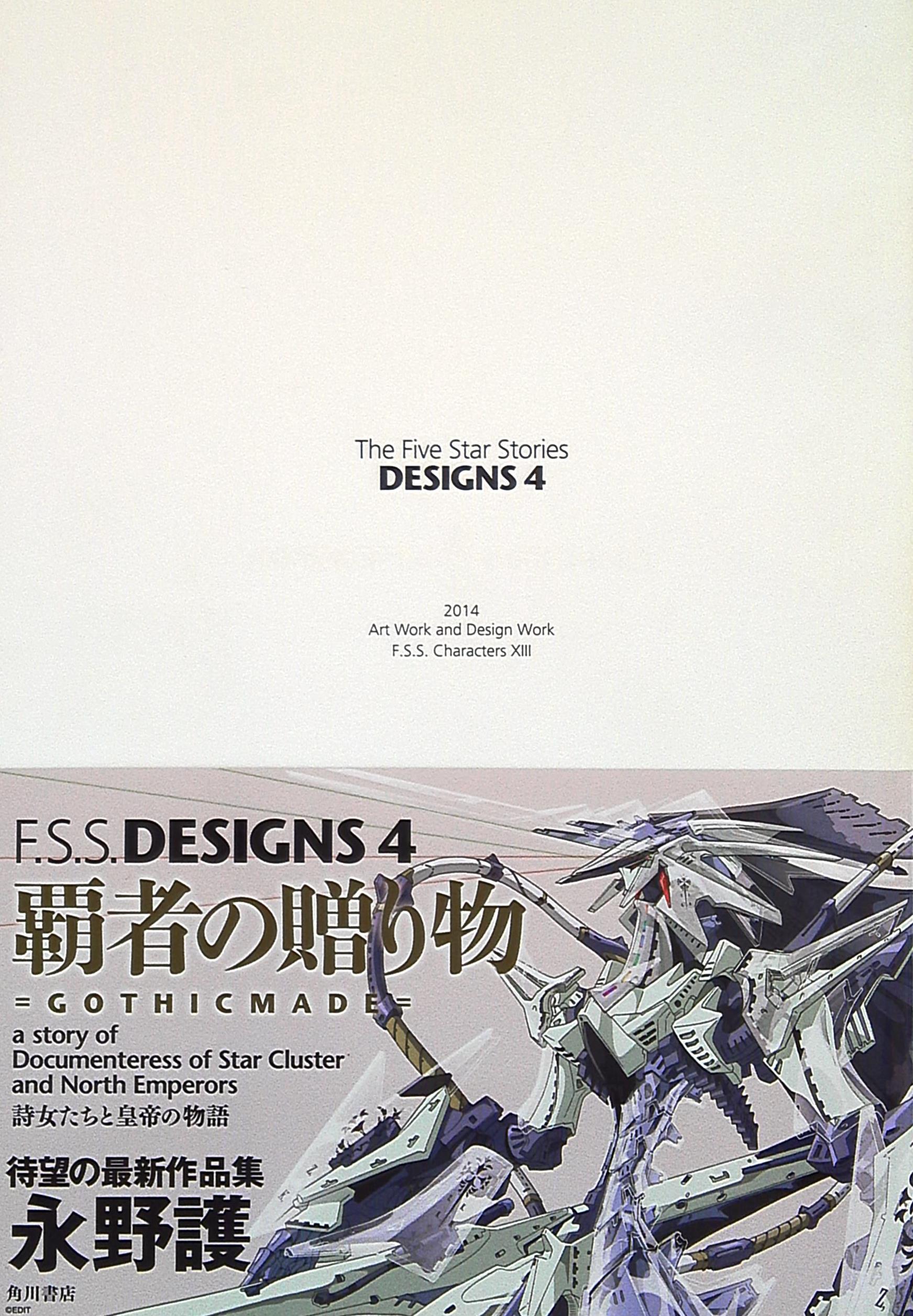 F.S.S.DESIGNS EASTER A.K.D. Five Star Story Art Book Mamoru Nagano JAPAN  ANIME