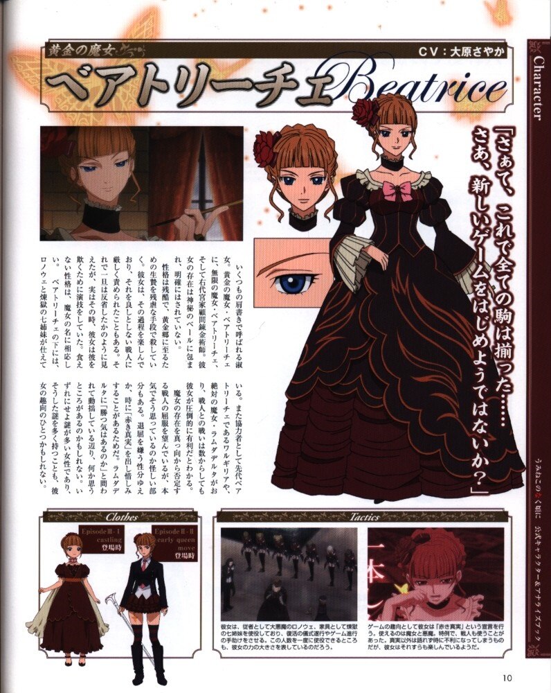 うみねこのなく頃に ビジュアルブック 公式設定資料集 うみねこのなく頃に