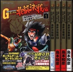 まんだらけ通販 機動武闘伝gガンダム