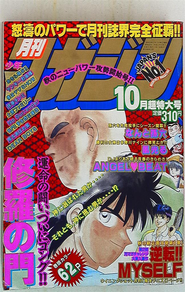 月刊アニマルハウス 1991年4月号 | nate-hospital.com