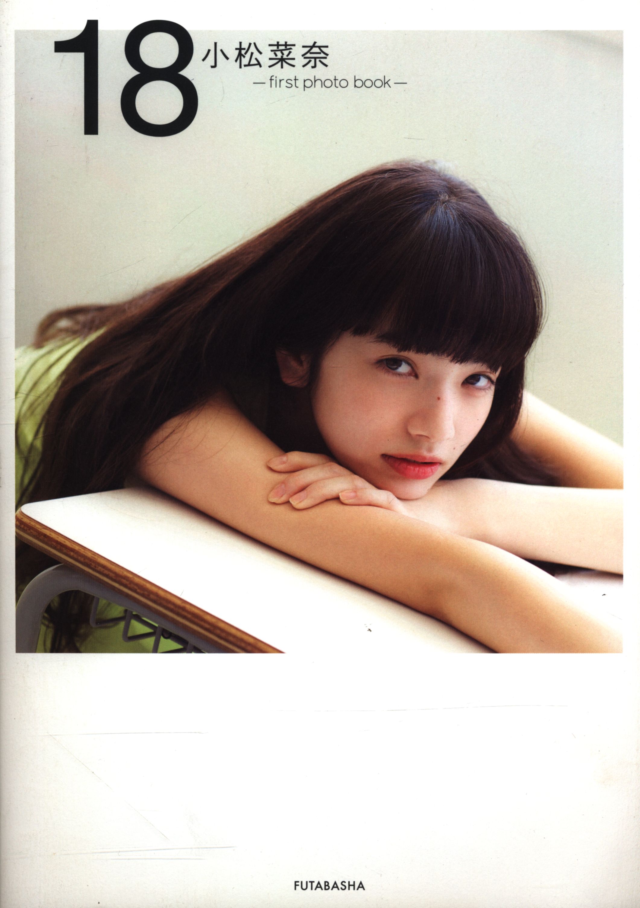 Komatsu 奈菜18 Komatsu 奈菜first Photo Book Mandarake 在线商店