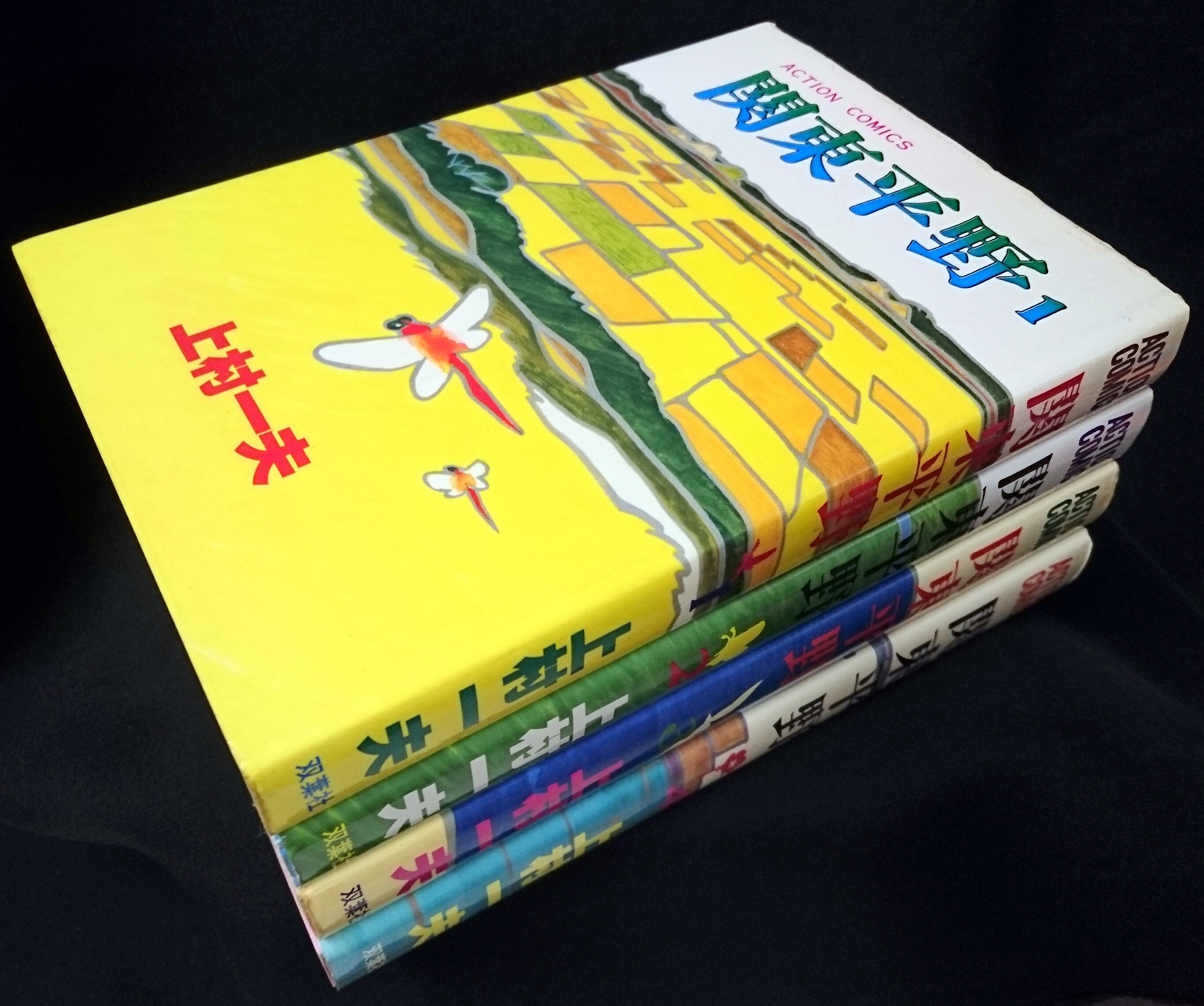 双葉社 アクションコミックス 上村一夫 関東平野 全4巻 セット まんだらけ Mandarake