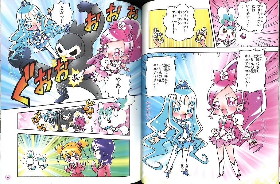 CDJapan : Pretty Cures All Stars Marugoto Daizukan (Picture Book) 2023  (Kodansha Mook) Kodansha BOOK