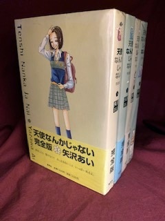 集英社 矢沢あい 天使なんかじゃない 完全版 全4巻 セット まんだらけ Mandarake