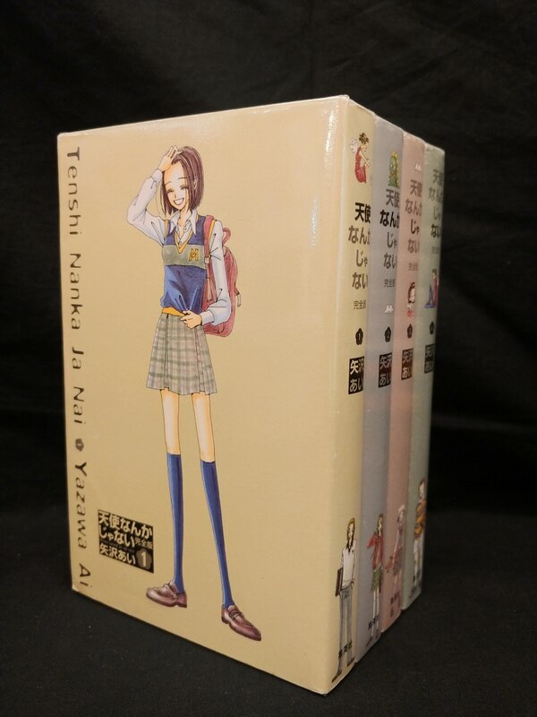 集英社 矢沢あい 天使なんかじゃない 完全版 全4巻 セット まんだらけ Mandarake