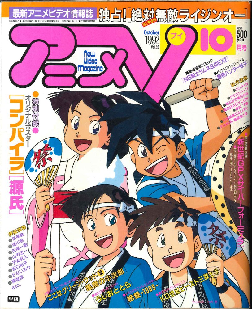Please Teacher Visual Collection Megami Magazine Special Anime Gakken +++ |  Comic Books - Modern Age / HipComic
